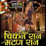 Tu Maz Chicken Ran Tu Maz Matan Ran