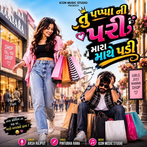 Tu Pappa Ni Pari Mara Mathe Padi
