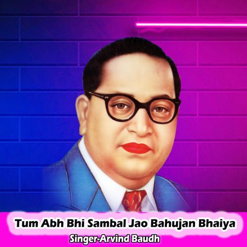 Tum Abh Bhi Sambal Jao Bahujan Bhaiya
