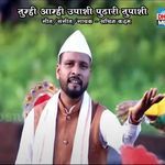 Tumhi Amhi Upashi Pudhari Tupashi