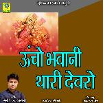 UCHO BHAWANI THARI DEVRO