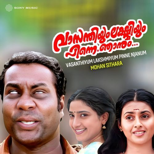 Vasanthiyum Lakshmiyum Pinne Njanum