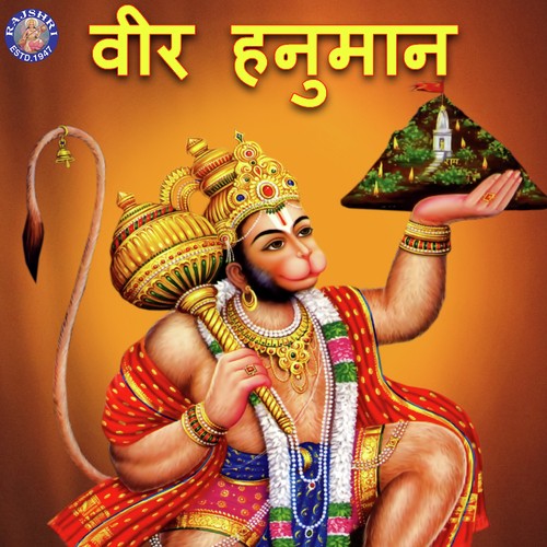 Veer Hanuman