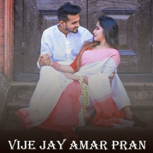 Vije Jay Amar Pran