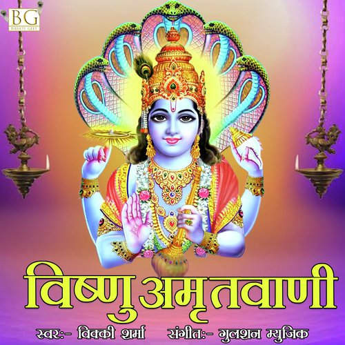 Vishnu Amritvani_poster_image