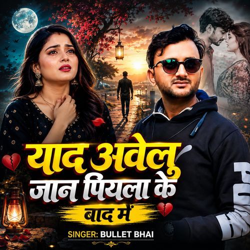 Yad Avelu Piyala ke Bad me