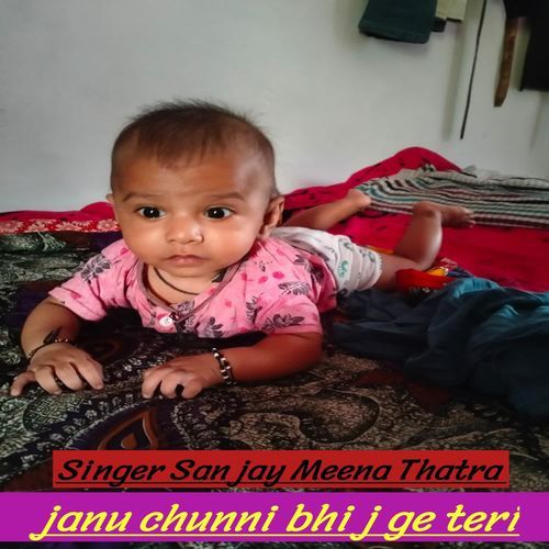 janu chunni bhij ge teri
