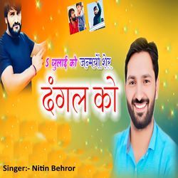 5 July Ko Janmyo Sher Dangal Ko