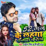 52 Gaz Ke Mehanga Kamaal Karela