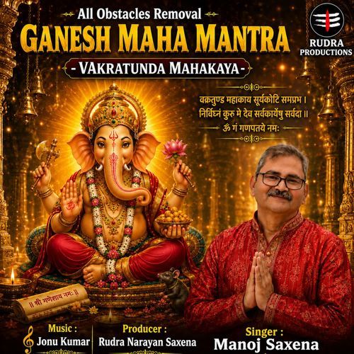 ALL OBSTACLES REMOVAL GANESH MAHA MANTRA VAKRATUNDA MAHAKAYA