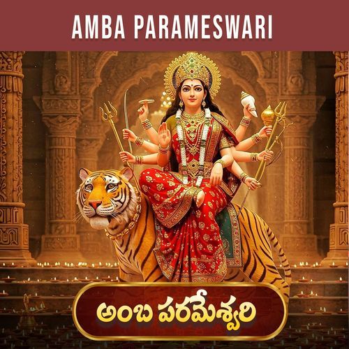 AMBA PARAMESWARI