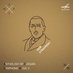 The Rite of Spring, Part I "Adoration of the Earth": Ritual of Abduction