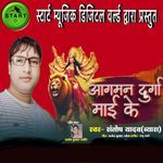 Aagman Durga Maai Ke
