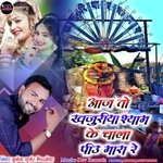 Aaj To Khajuriya Shyam Ke Chala Piyu Mara Re