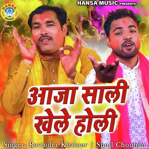 Aaja Saali Khele Holi