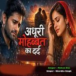 Adhuri Mohbbat Ka Dard