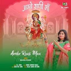 Ambe Rani Maa-AjovaSEBcns