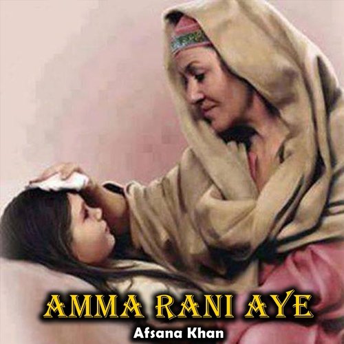 Amma Rani Aye