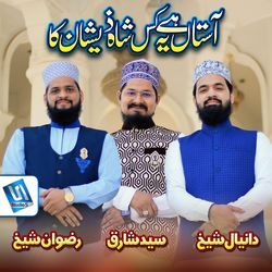 Astan Hai Yeh Kis Shahe Zeshan Ka