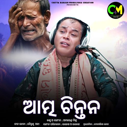 Atma Chintana