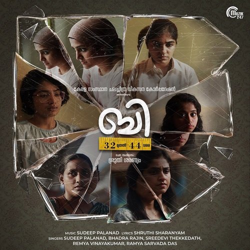 Aanandam - From "B 32 Muthal 44 Vare"