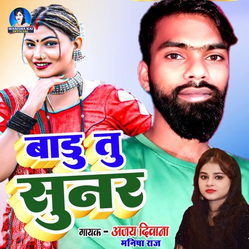 Badu Tu Sunar