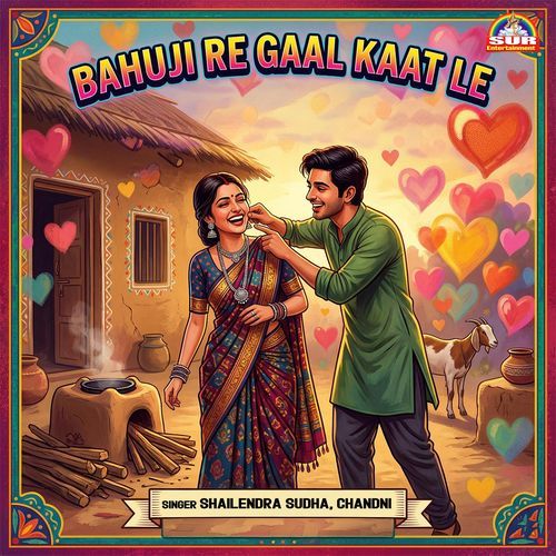 Bahuji Re Gaal Kaat Le