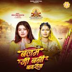 Balam Ji Bani Kahariya