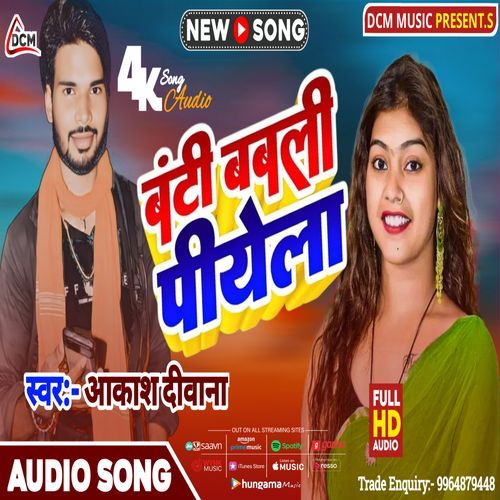 Banti Babali Piyela