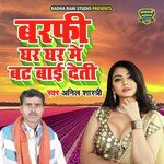 Barfi Ghar Ghar Main Bat Bayi Deti