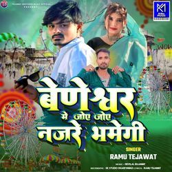 Beneshavar Me Joy Joy Najare Bhamegi