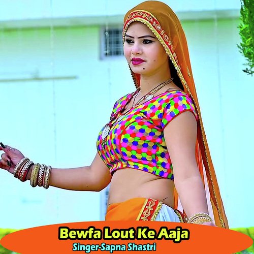 Bewfa Lout Ke Aaja