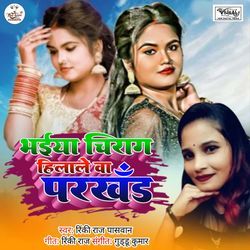 Bhaiya Chirag Hilale Wa Prakhand