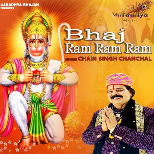 Bhaj Ram Ram Ram
