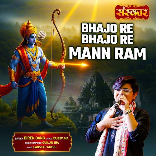 Bhajo Re Bhajo Re Mann Ram