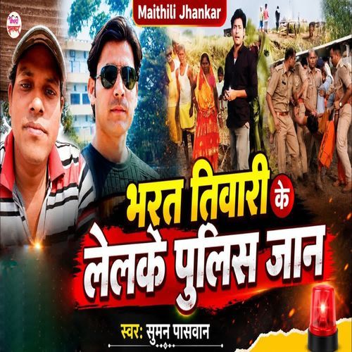 Bharat Tiwari Ke Lelke Police Jaan