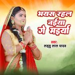 Bhayas Rahal Naiya Ge Maiya