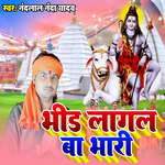 Bhid Lagal Baa Bhaari