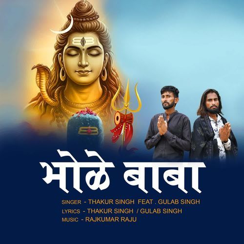 Bhole Baba