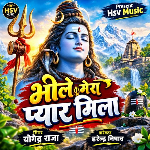 Bhole Mera Pyar Mila