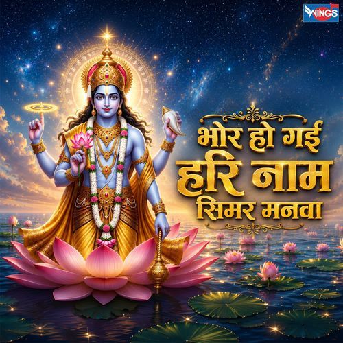 Bhor Ho Gayi Hari Naam Simar Manava