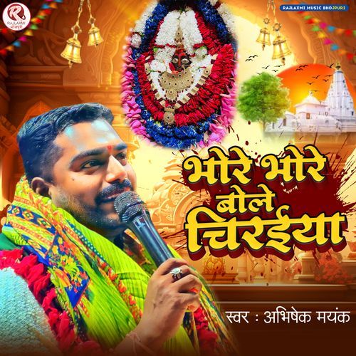 Bhore Bhore Bole Chiraiya