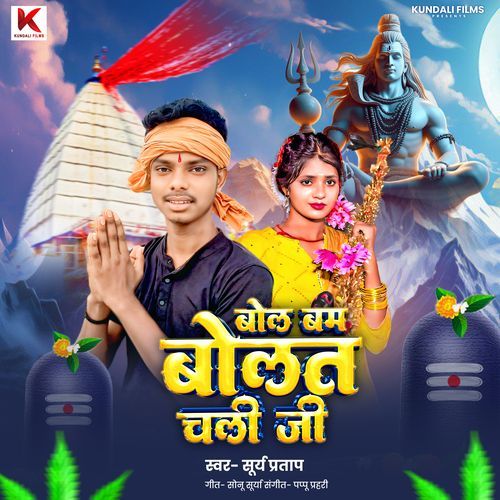 Bol Bam Bolat Chali Ji