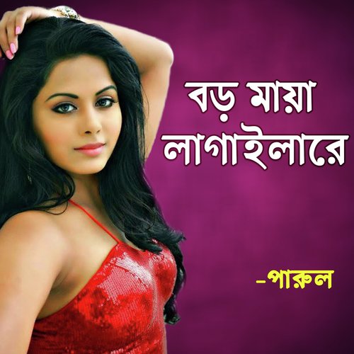 Ami Thaki Bangladeshe