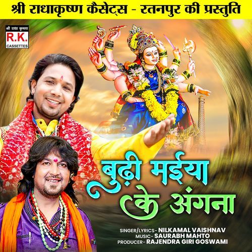 Budhi Maiya Ke Angana