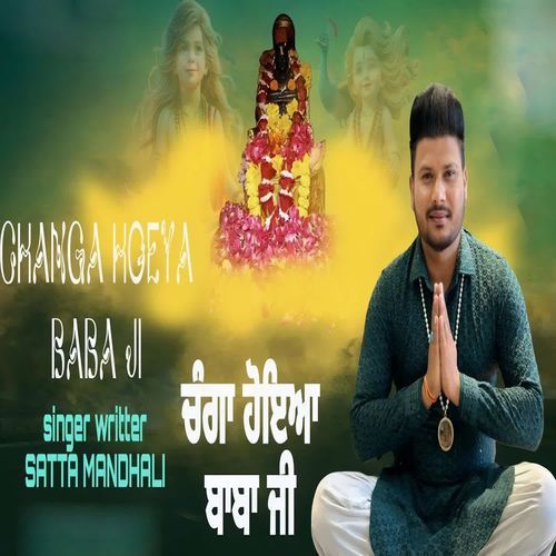 CHANGA HOEYA BABA JI