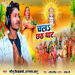 Chala Chhath Ghat-CDhYfiF9YEI