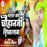 Chalal Bade Chauhanji Shivalwa