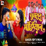 Chamaran V/S Manjhiyaan