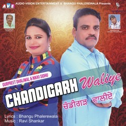 Chandigarh Waliye-RhIpaURaWEY